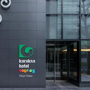 Karaksa Colors Yaesu ホテル